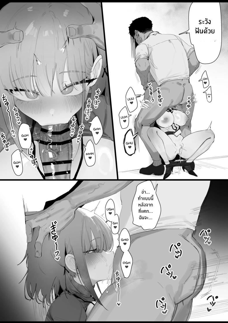 เรื่องเสียวของสาวปืน